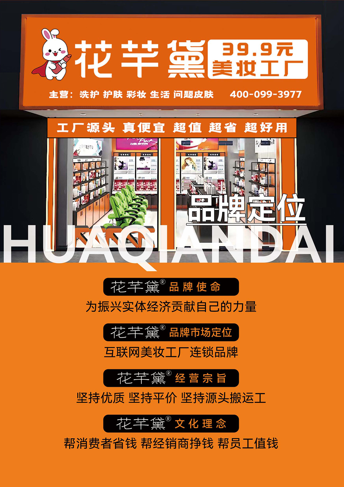 企业愿景2.png