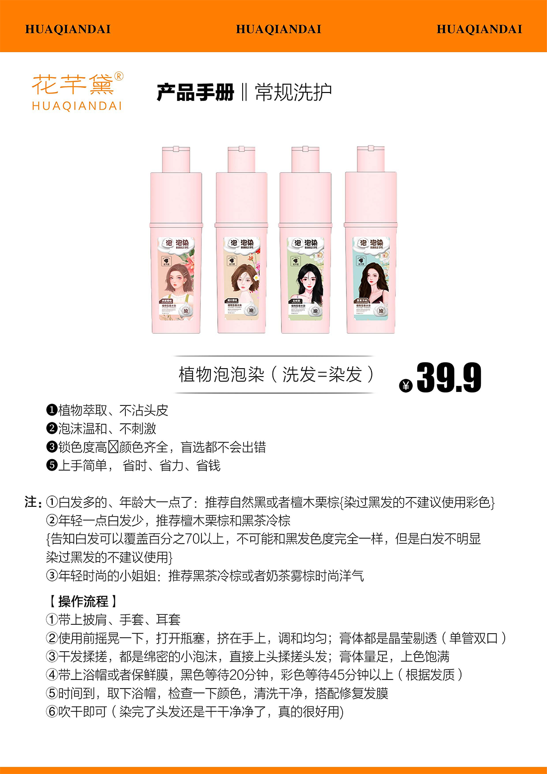 产品手册68_43.png
