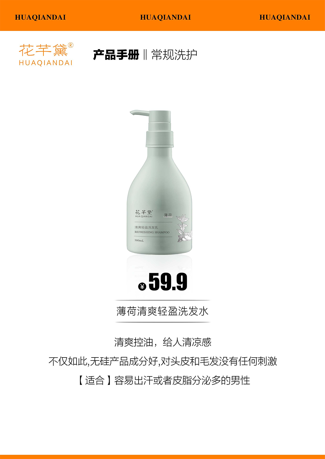 产品手册68_37.png