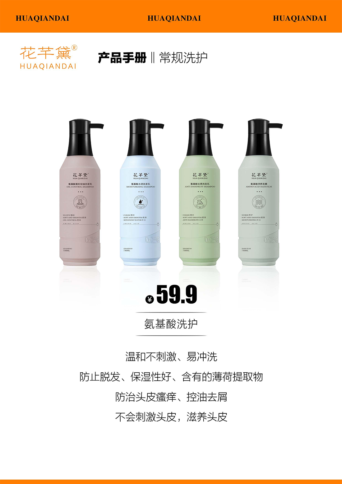 产品手册68_34.png