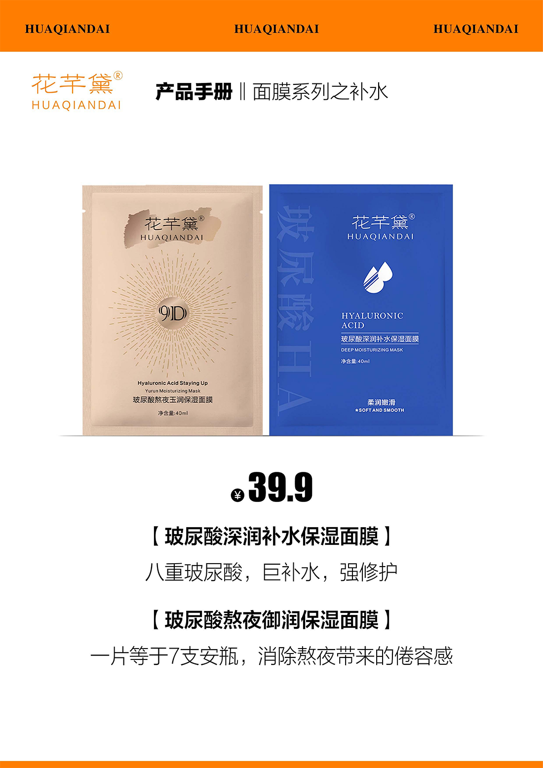 产品手册68_24.png