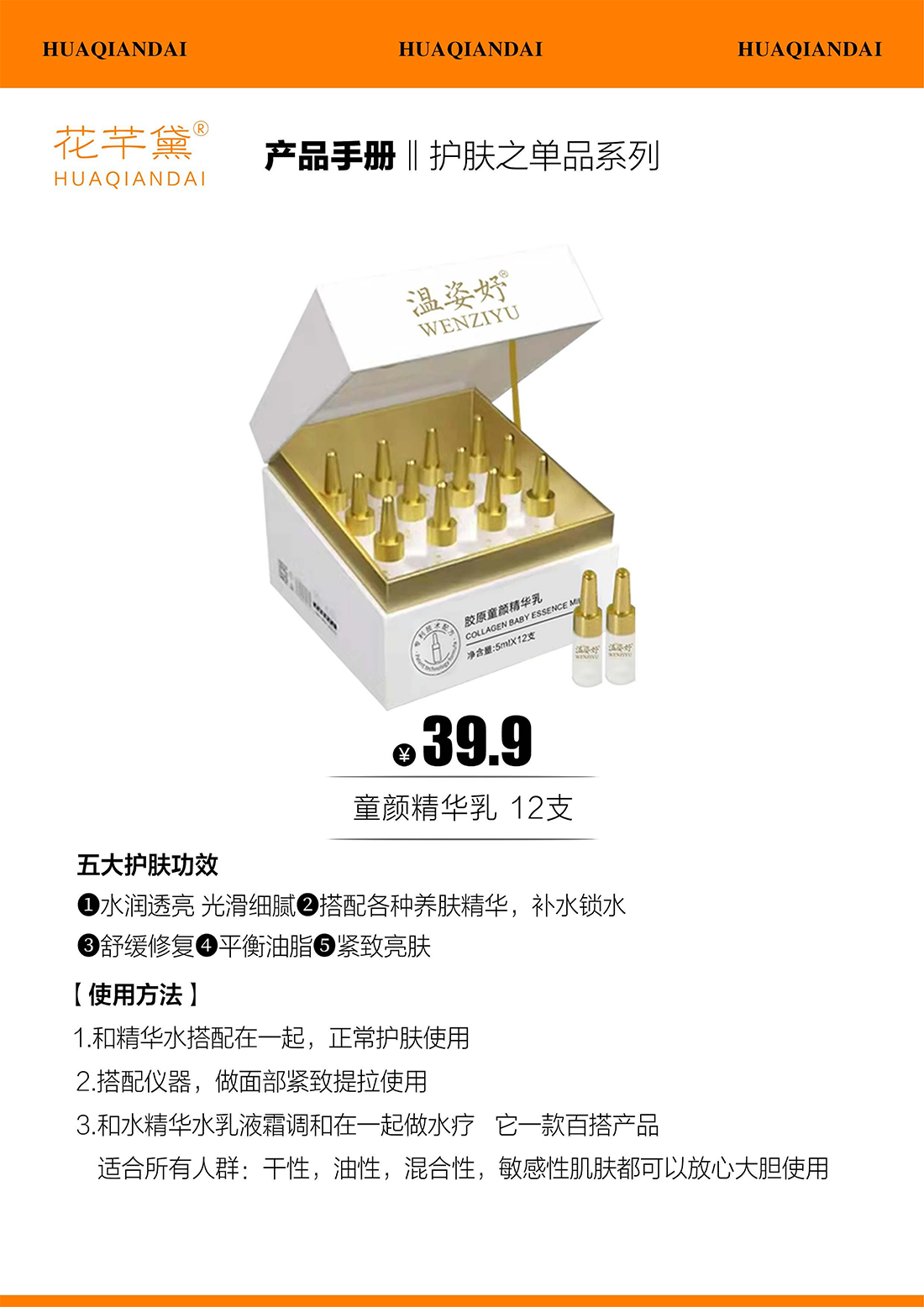 产品手册68_11.png