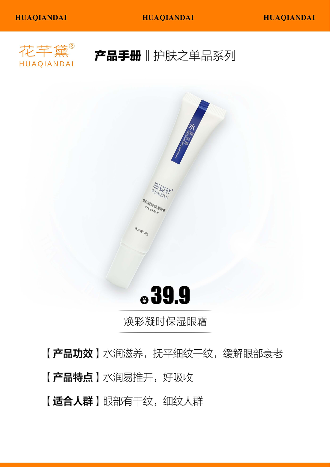 产品手册68_13.png